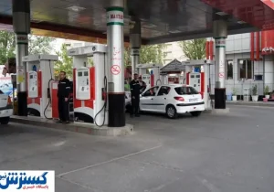 کلاه گشاد بر سر رانندگان در پمپ بنزین | یک باک بزنین ۳۰۰ هزار تومان گرانتر !
