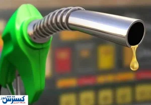 بودجه ته کشید ؛ بوی گرانی بنزین بلند شد !