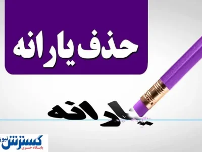 دلایل غیرمنتظره حذف یارانه مردم؛ دولت چه چیزی را پنهان می‌کند؟