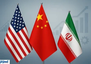 هدیه شیرین چین به ایران؛ دوست قدیمی حسابی از خجالت آمریکا درآمد