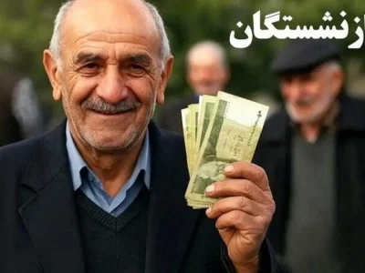 آغاز واریز پاداش فرهنگیان بازنشسته؛ حساب‌ها را همین امروز چک کنید