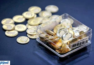 آمار حیرت انگیز درباره فروش سکه به مردم | تمام سکه را چند خریدند؟