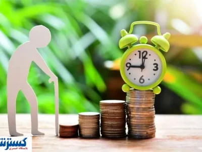 بازنشستگان امروز منتظر باشند؛ حساب ها شارژ میشوند