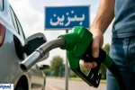 بنزین در کشور انفجاری شد