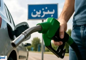 بنزین در کشور انفجاری شد