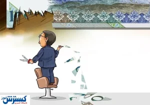 حذف چهار صفر از پول ملی بدون مهار تورم