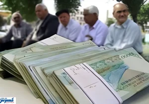 سالمندان بالای ۷۵ سال دیگر وام نمی‌گیرند؛ عدالت اجتماعی در خطر