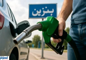 قیمت جدید بنزین رسماً پیش‌بینی شد؛ چه کسانی توان پرداخت این رقم را دارند؟