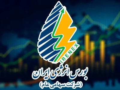 معاملات پر رونق با محوریت نفت و برق در بورس انرژی