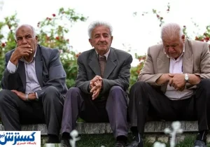 هشدار برای بازنشستگان | این کار را نکنید، حقوقتان کاهش می‌یابد
