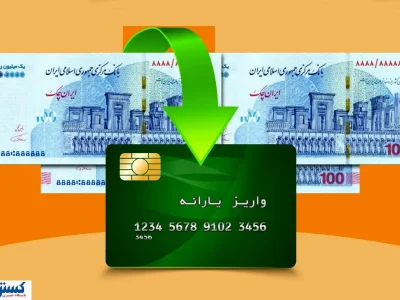 یارانه مهرماه رسماً نقدی شد؛ مرحله جدید کالابرگ به تعویق افتاد