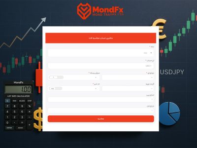 معرفی: ماشین حساب لات سایز MondFx