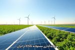 سرمایهگذاری مسئولانه ESG در ایران