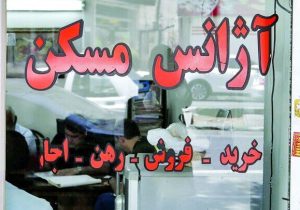 آغاز ثبتنام مسکن استیجاری؛ به زودی