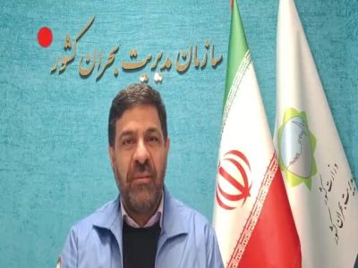 آماده باش نیروهای امدادی و عملیاتی با هشدار نارنجی سازمان هواشناسی در چهار استان کشور