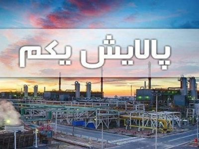 اعلام شرایط فروش ETF پالایشی و سهام سه بانک بورسی