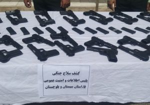 انهدام باند قاچاق سلاح در سیستان و بلوچستان/ ۱۵۰ قبضه کلت کشف شد + فیلم