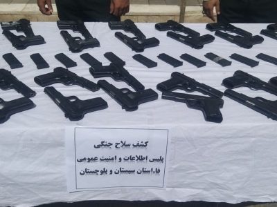 انهدام باند قاچاق سلاح در سیستان و بلوچستان/ ۱۵۰ قبضه کلت کشف شد + فیلم