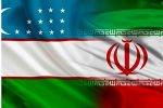 توافق ایران و ازبکستان برای تقویت تجارت محصولات کشاورزی