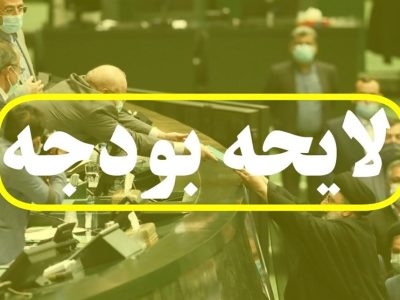 جزئیات بودجه ۱۴۰۵| سقف وام اشتغال خرد ثابت ماند