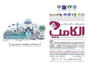 حضور ایرانسل در ششمین الکامپ خوزستان