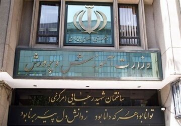 خبر مهم برای دانشآموزان/ امتحانات هماهنگ منطقهای این پایه حذف شد خبر مهم برای دانشآموزان/ امتحانات هماهنگ منطقهای این پایه حذف شد