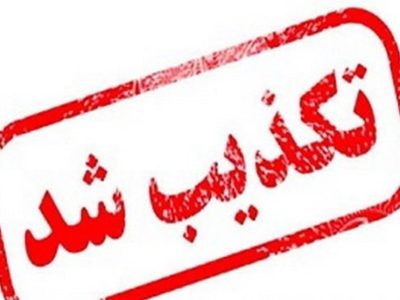 دادستان مشهد خودکشی یک زندانی در زندان وکیلآباد را تکذیب کرد