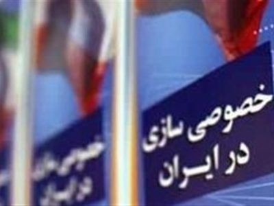 دولت بزرگ‌تر، اقتصاد شکننده‌تر؛ خصوصی‌سازیِ ناکام در تله بودجه ۱۴۰۵