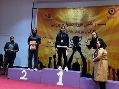 روایت بانویی که از پشت میز کار تا سکوی بینالمللی جنگید/ “دختر ایرانی میتواند”