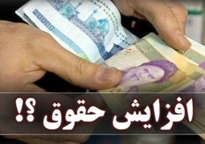 سایه ناعدالتی بر معیشت کارمندان؛ وقتی قانون فقط نوشته میشود