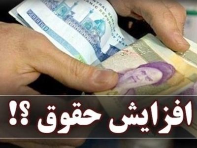 سایه ناعدالتی بر معیشت کارمندان؛ وقتی قانون فقط نوشته می‌شود