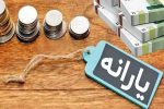 شرایط جدید حذف یارانه ابلاغ شد/ کدام افراد کالابرگ می گیرند؟