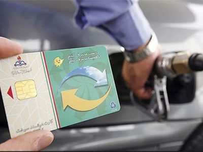 شناسایی ۶۰۰ هزار کارت سوخت بلااستفاده و مسدودسازی ۸۸ هزار پرونده غیر فعال