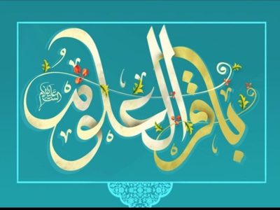 طلوع خورشید دانایی در رجب؛ ولادت امام باقر(ع)