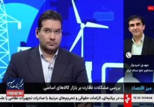 عملکرد ضعیف وزارت جهاد کشاورزی در تأمین، تولید، توزیع و نظارت