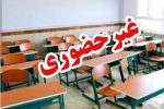 مدارس این استانها فردا (دوشنبه ۱۷ آذر) تعطیل هستند/ اسامی تکمیل میشود