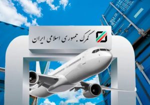 مصوبه ترخیص درصدی کالاها از گمرک تمدید شد