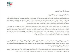 نامه بسیج دانشجویی دانشگاه شهید بهشتی به وزیر کشاورزی/درباره ضعفهای کشاورزی پاسخ شفاف بدهید