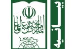 واکنش جامعه مدرسین به اظهارات اهانتآمیز اخیر نسبت به اهلبیت(ع)