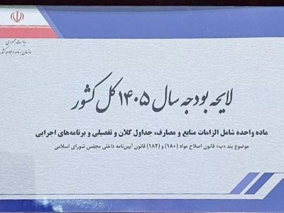 پیش بینی رشد بیش از ۴۰ درصدی بورس در ۱۴۰۵