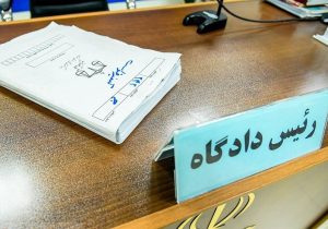 ۳ مدعی نفوذ در دستگاه قضایی مازندران بازداشت شدند