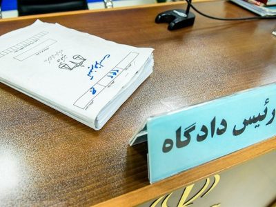 ۳ مدعی نفوذ در دستگاه قضایی مازندران بازداشت شدند