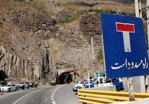 ۴ محور شریانی کشور مسدود شد| ممنوعیت تردد در جاده چالوس تا ساعت ۱۹