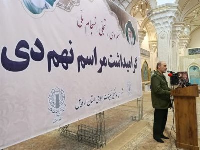 ۹ دی اوج بصیرت ملت ایران در دشمنشناسی بود