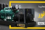 جدیدترین لیست قیمت ژنراتور برق دیزلی در بازار امروز + جدول