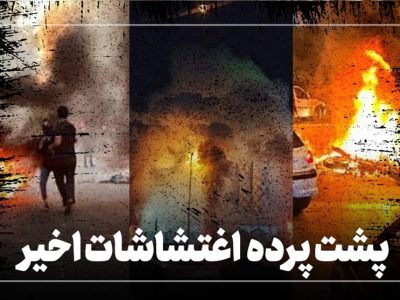 اعتراض بازاریان ساری نسبت به تجمعات اغتشاشگران