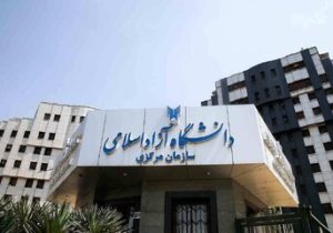 امتحانات این دانشگاه در سراسر کشور مجازی شد