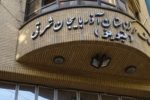 انتقامگیری ضدانقلاب از اتاق اصناف تبریز