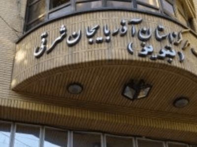 انتقامگیری ضدانقلاب از اتاق اصناف تبریز