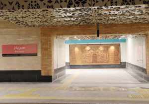 ایستگاه متروی «سرباز» فردا افتتاح میشود